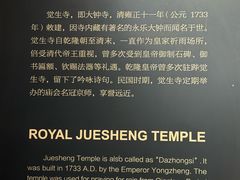-大钟寺古钟博物馆