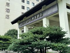 -苏州观前平江美居酒店