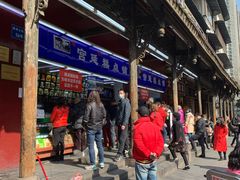 -宫廷糕点铺