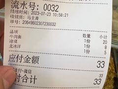 -有礼有面(知春路店)