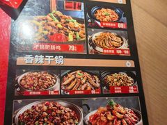 -六月雪干锅(绵阳凯德广场店)