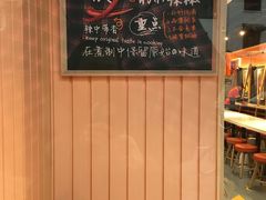 -张亮麻辣烫(政民路店)