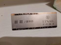 -TTNAIL天天美甲