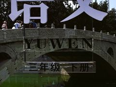 -赵州桥景区