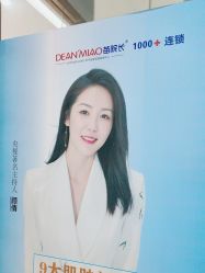 点击看大图 -苗院长皮肤管理中心