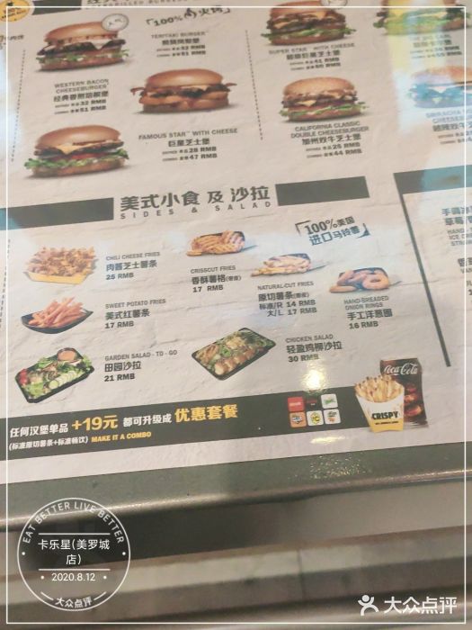卡乐星(美罗城店)图片