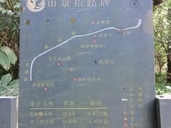 -九曜山