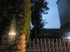 -中央戏剧学院(东城校区)