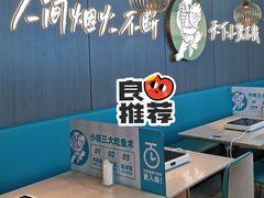 -半天妖烤鱼(西直门凯德mall店)
