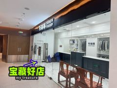 -布瑞琳洗衣(望京万象汇店)