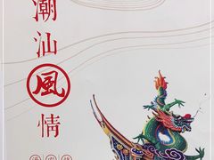 -掂档潮汕牛肉火锅(沈阳万象城店)