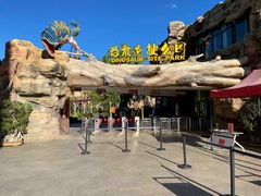 景点-世界恐龙谷景区