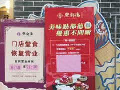 -点都德(北京路贰店)