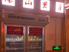 -深山老屋(国顺东路店)