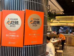 -馋三尺蟹粉小笼(人民广场店)