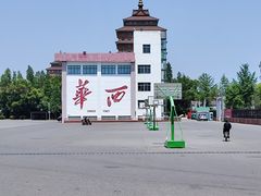 -华西村