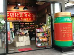 -泰国华泰地产