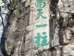 -桂林独秀峰王城景区