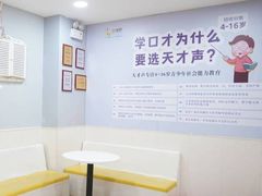 -天才声少儿口才培训中心(世纪金源店)