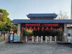 -广东大峡谷