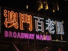 -度小月(百老汇美食街店)