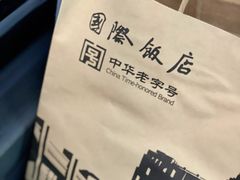 -国际饭店·帆声西饼屋(黄河路店)