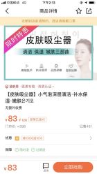 体验后-贞禾医美·连锁