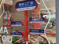 -喧闹·东方大气茶(鹅岭二厂店)