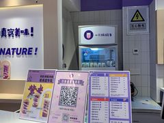 -一只酸奶牛(时代天街A馆店)