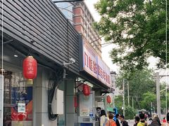 门面-门框胡同百年卤煮(新街口店)