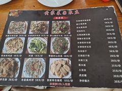 -黄家菜园农庄