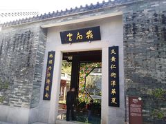 -广州神农草堂中医药博物馆