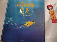 -麦当劳(苏州中心星悦汇店)