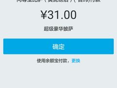-尊宝比萨(黄泥磅店)