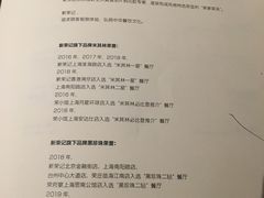 菜单-新荣记(西溪湿地店)