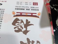 -赤稻·日式料理(禅城店)