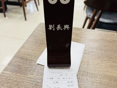 -刘长兴(逸仙桥店)