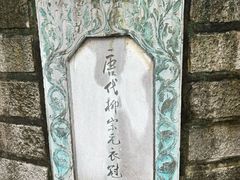 -柳侯公园