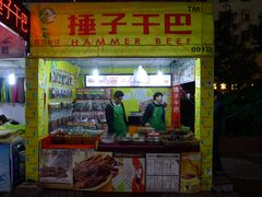 -南屏步行街