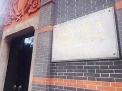 -中共一大纪念馆