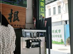 -厦门老字号·旷野茶叶(茶厂直营中山路店)