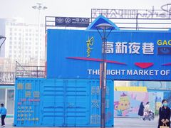-朗悦公园茂