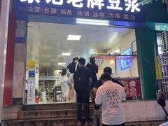 -蒙记老牌豆浆
