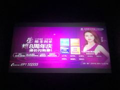 -幸福蓝海国际影城(苏州凤凰店)