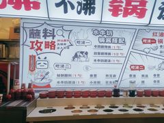 -生活如沸·顺德水牛奶火锅(大学路店)