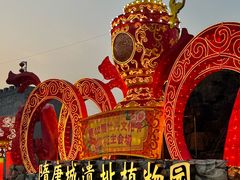 -洛阳市隋唐城遗址植物园