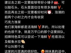-巧克力渔家.小船海鲜胶东菜(万平口店)