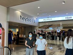 -喜茶(广州佳兆业广场店)
