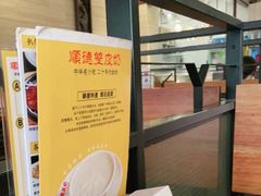 -正德顺順德雙皮奶(中信店)