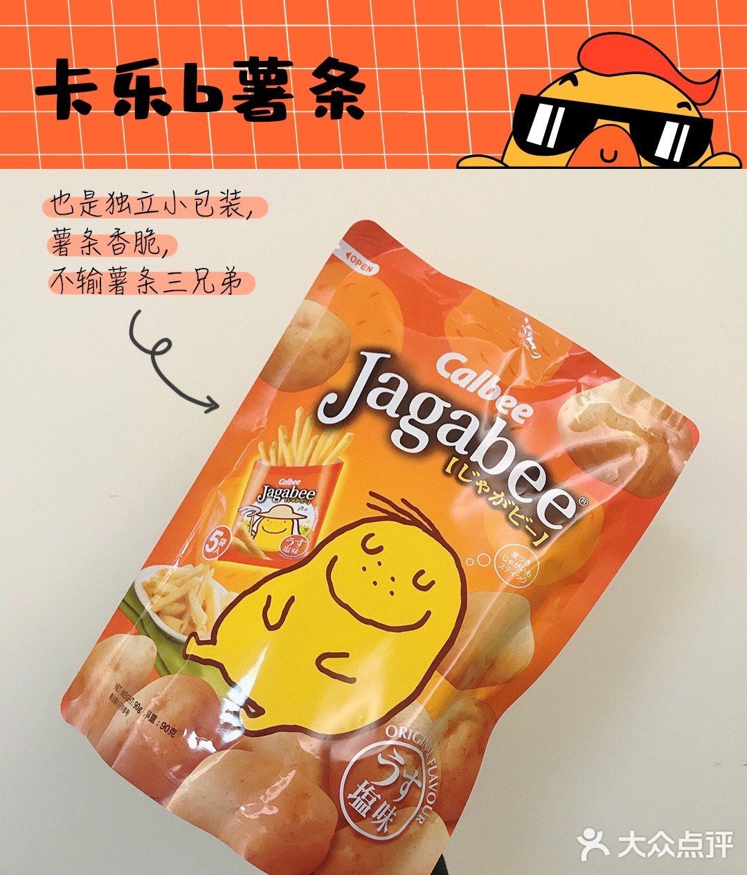 ⭐️宅家伴侣😋日本零食小推荐